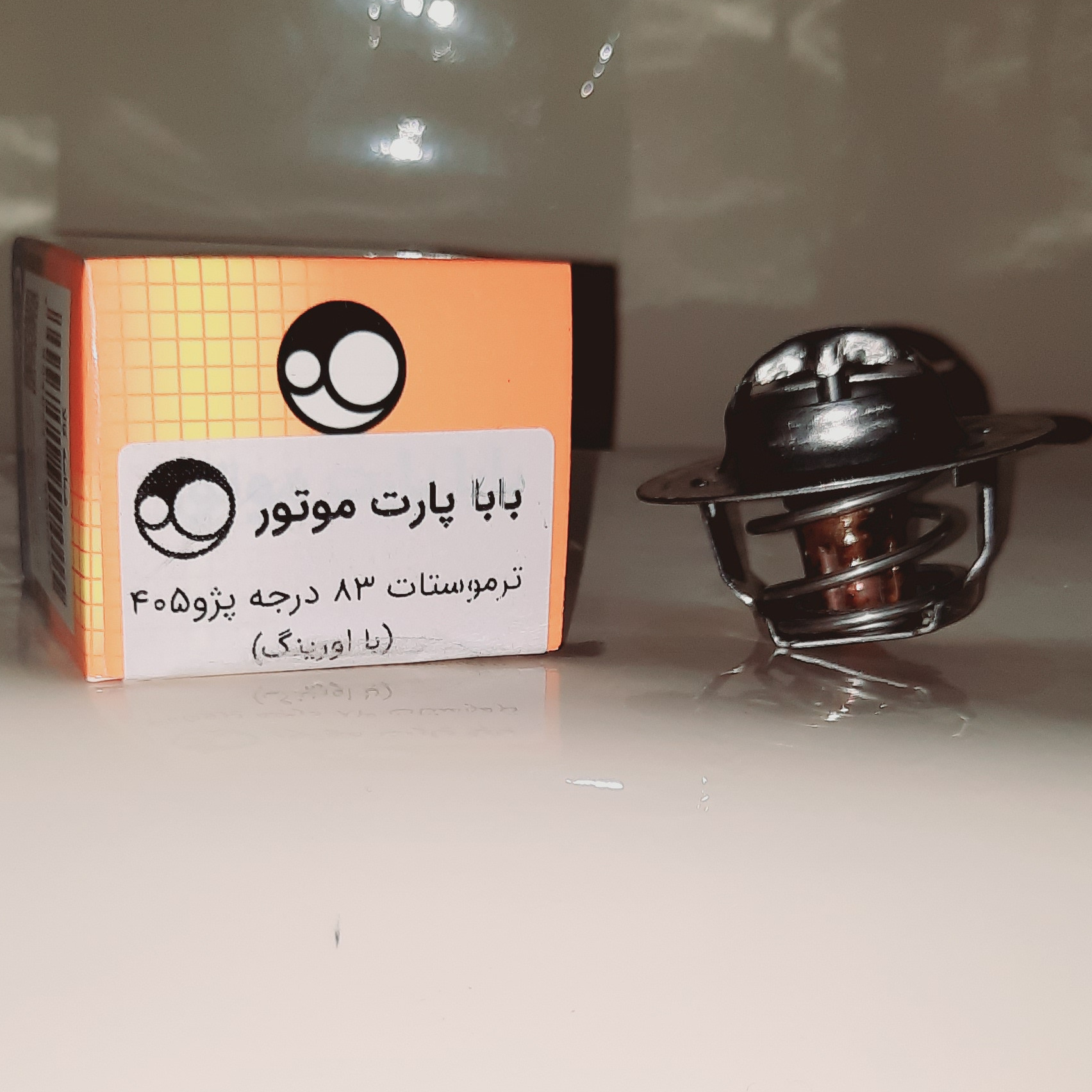 ترموستات پژو 83 درجه باباپارت